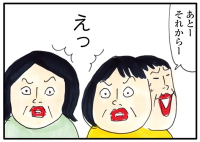 えっ