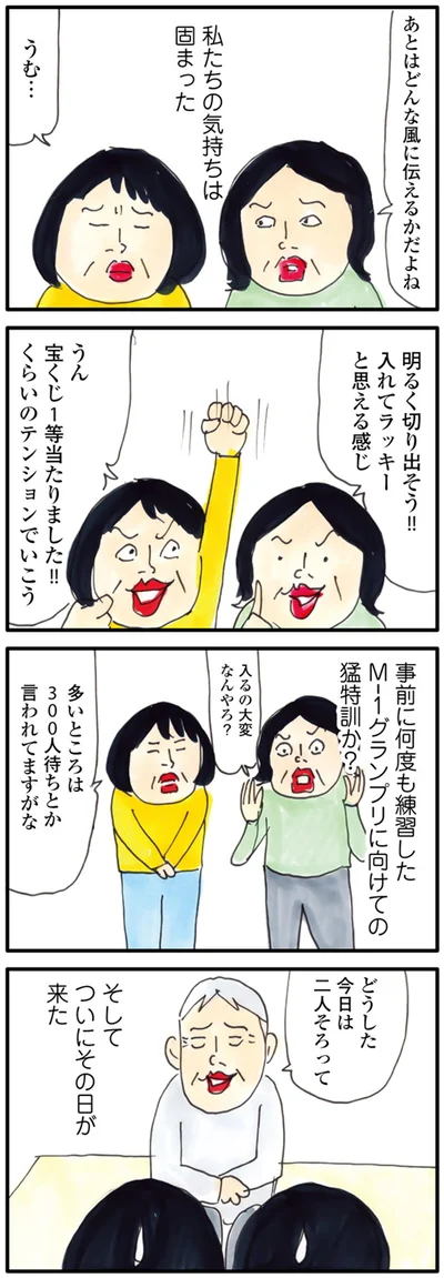 どうした　今日は二人そろって