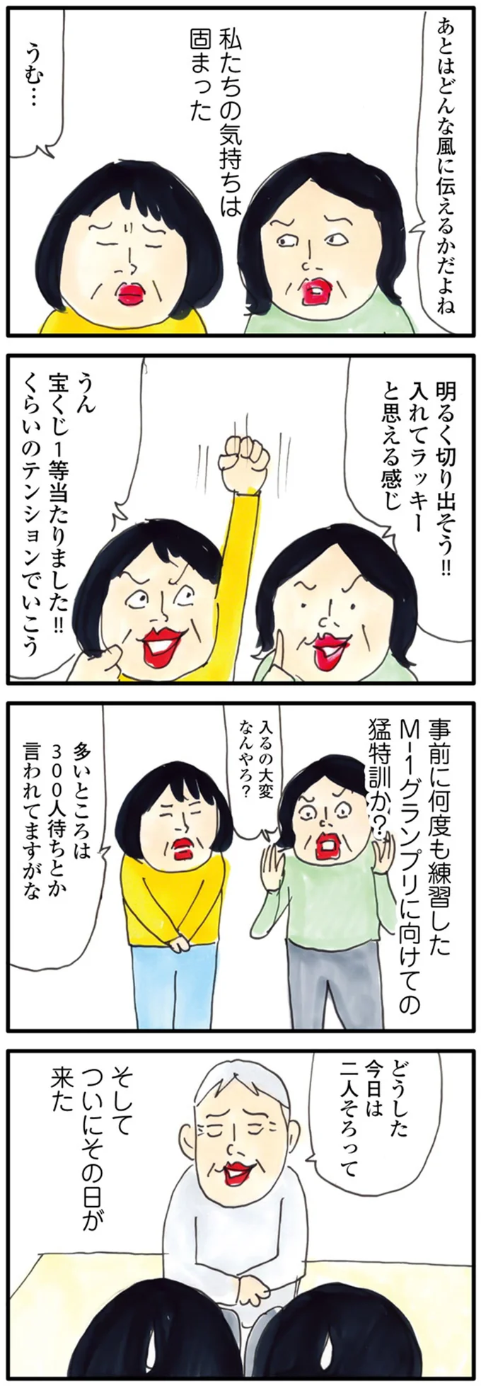 どうした　今日は二人そろって
