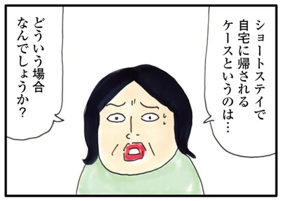どういう場合なんでしょうか？