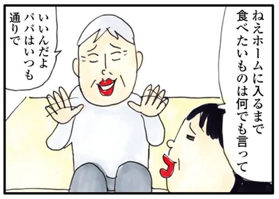 食べたいものは何でも言って