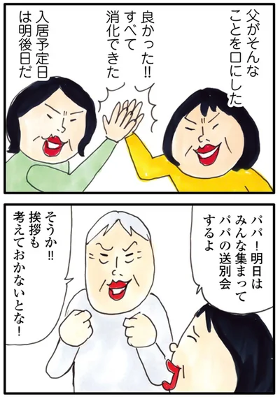 良かった！！すべて消化できた