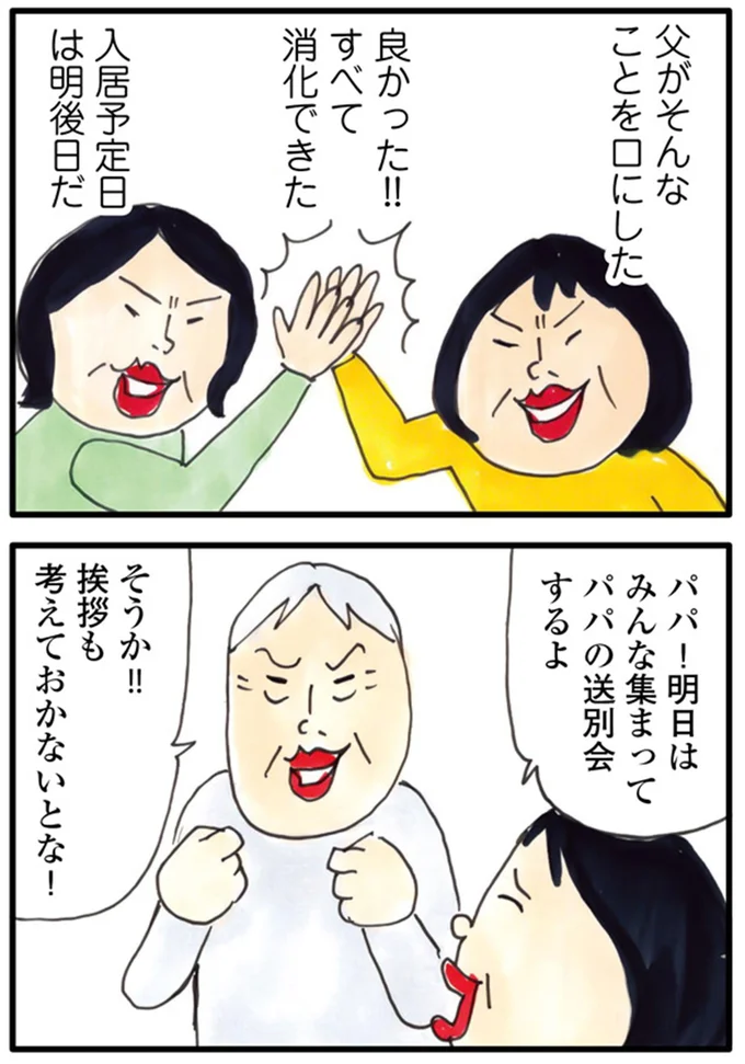 良かった!!すべて消化できた