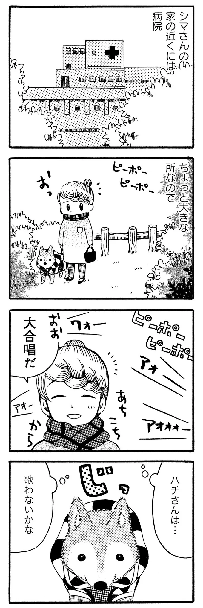 歌わないかな