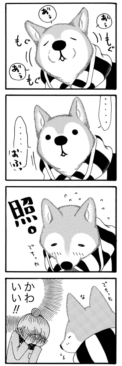 かわいい！