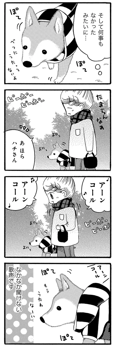 なかなか聞けない歌声です