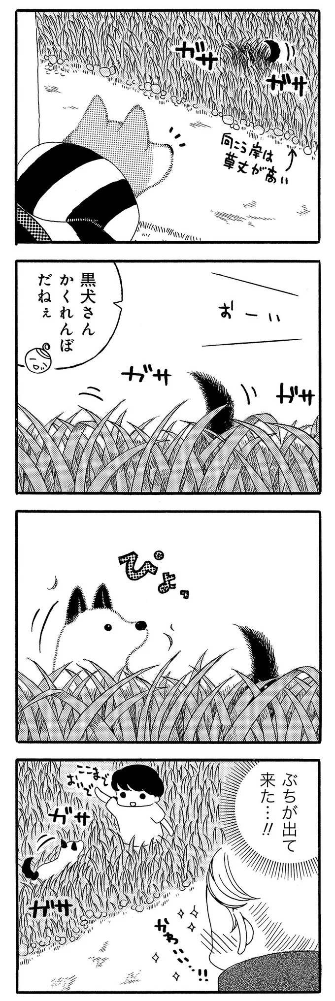 ぶちが出てきた…！