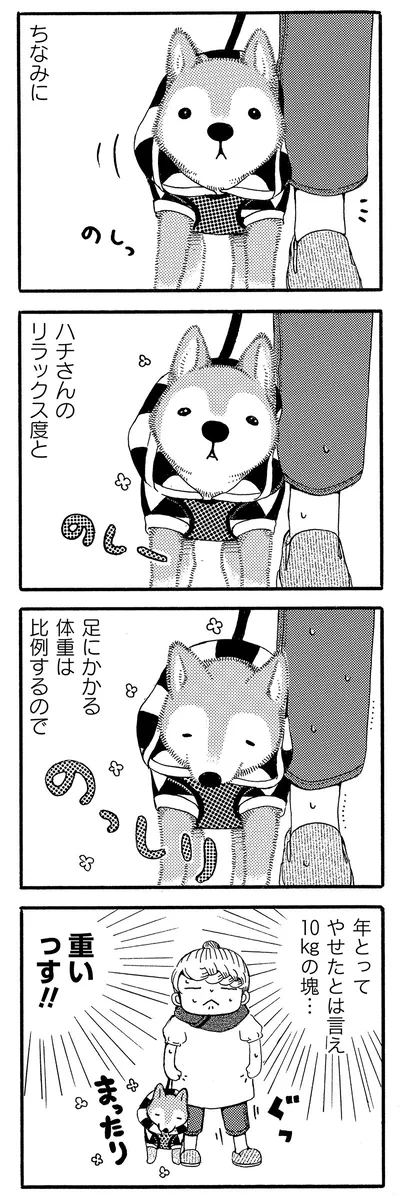 重いっす！