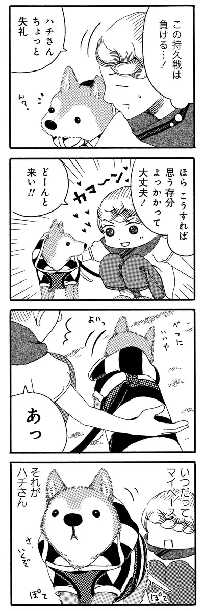 いつだってマイペース