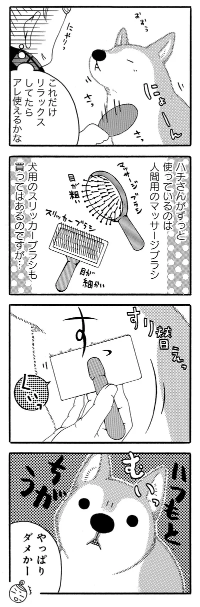 アレ使えるかな