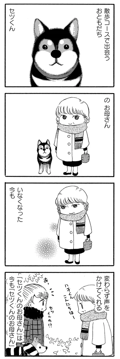 変わらず声をかけてくれる
