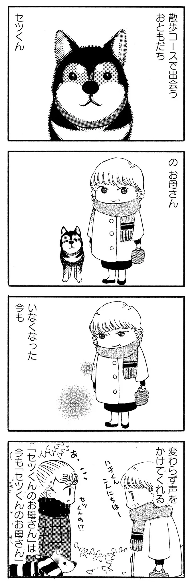 変わらず声をかけてくれる