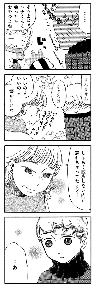 懐かしいわ
