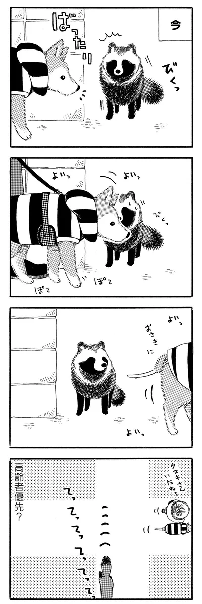 高齢者優先？
