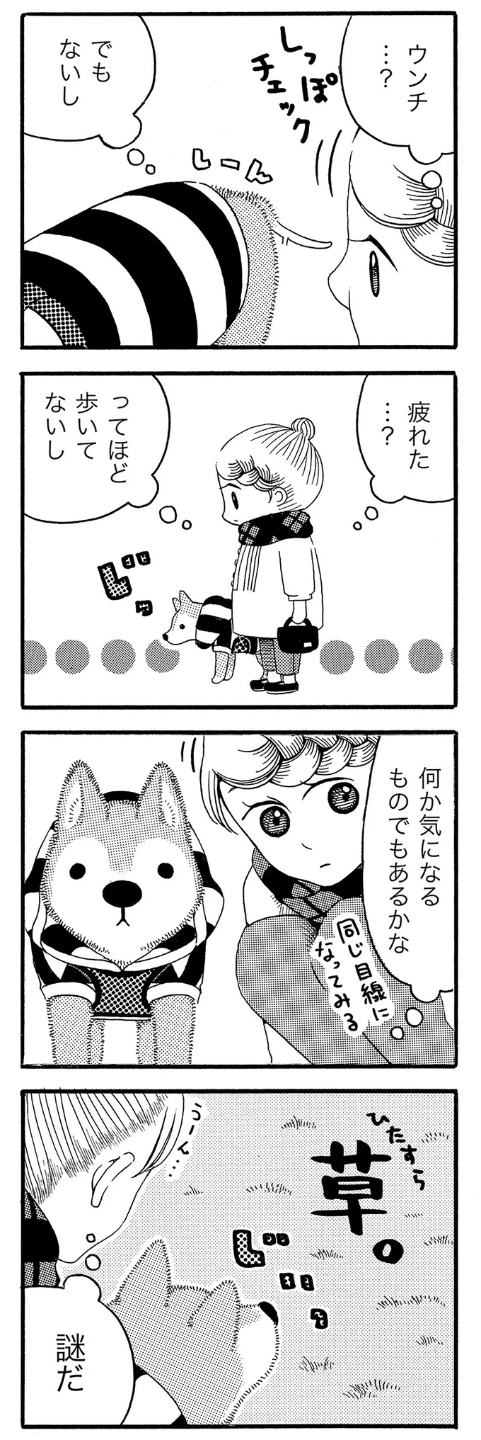 何か気になるものでもあるかな