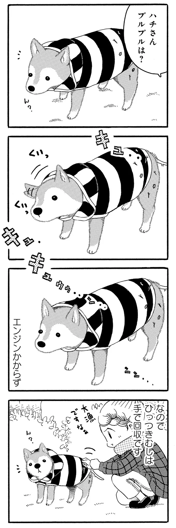 エンジンかからず