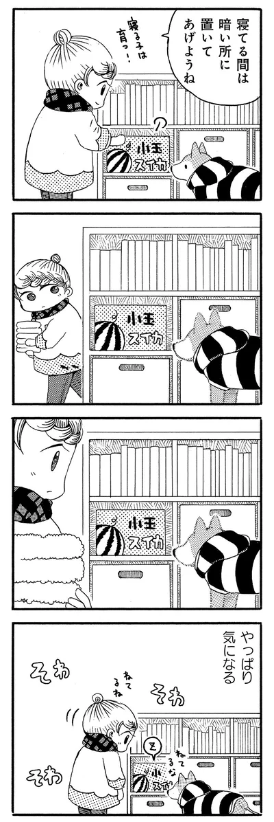 やっぱり気になる