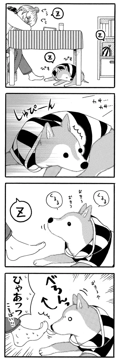 こそばい！