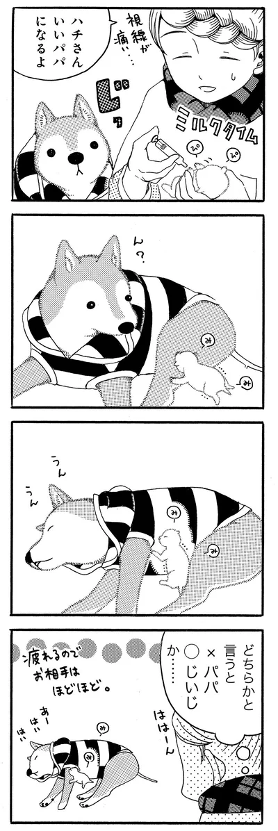 じいじか…