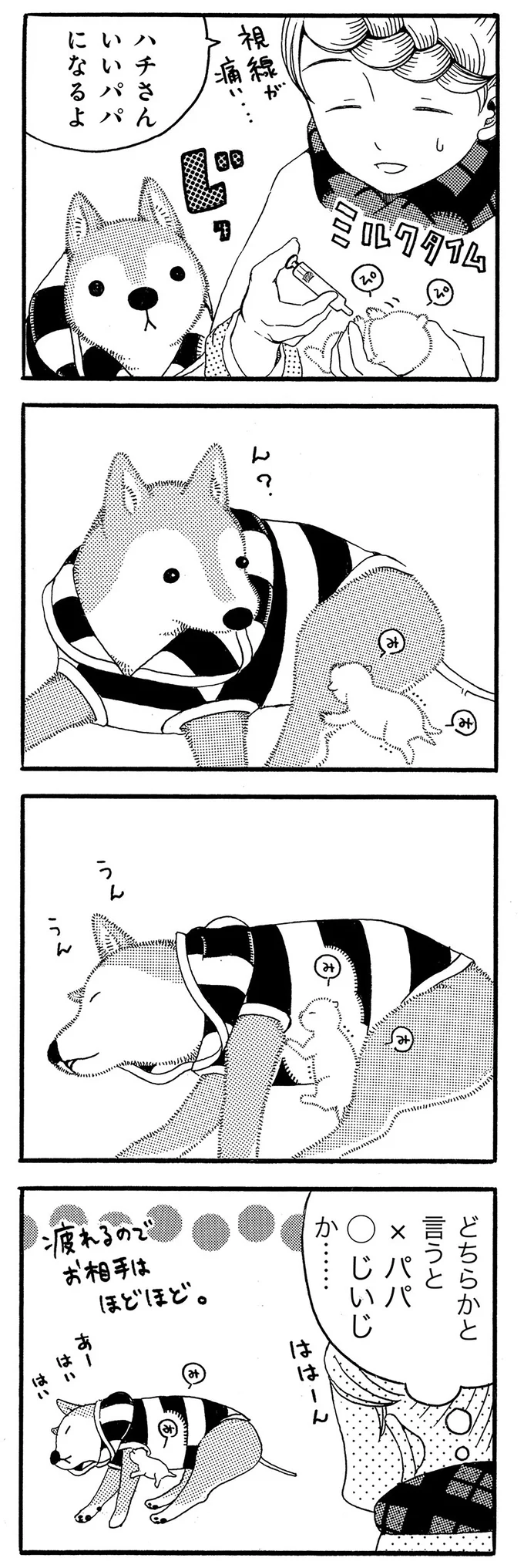 じいじか…