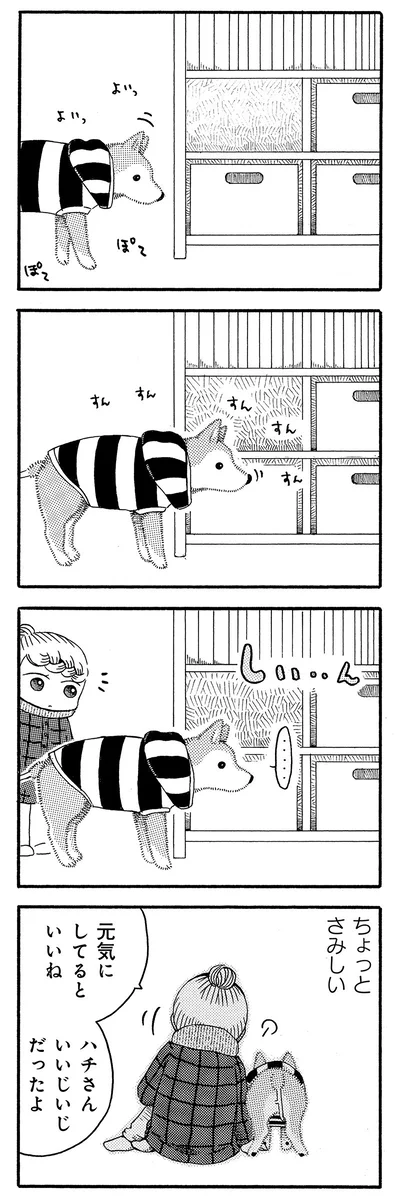 いいじいじだったよ