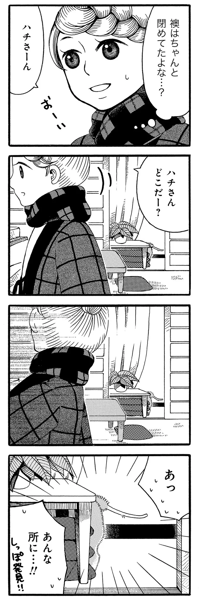 あんな所に…！