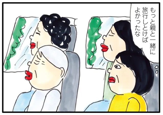 もっと一緒に旅行に行けばよかった…。父を見送りながら感じた後悔／介護ど真ん中！親のトリセツ（5）