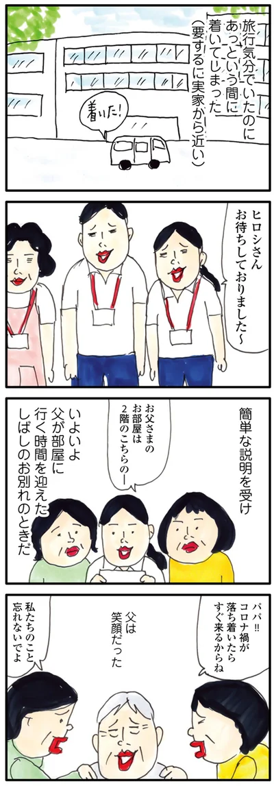 私たちのこと忘れないでよ