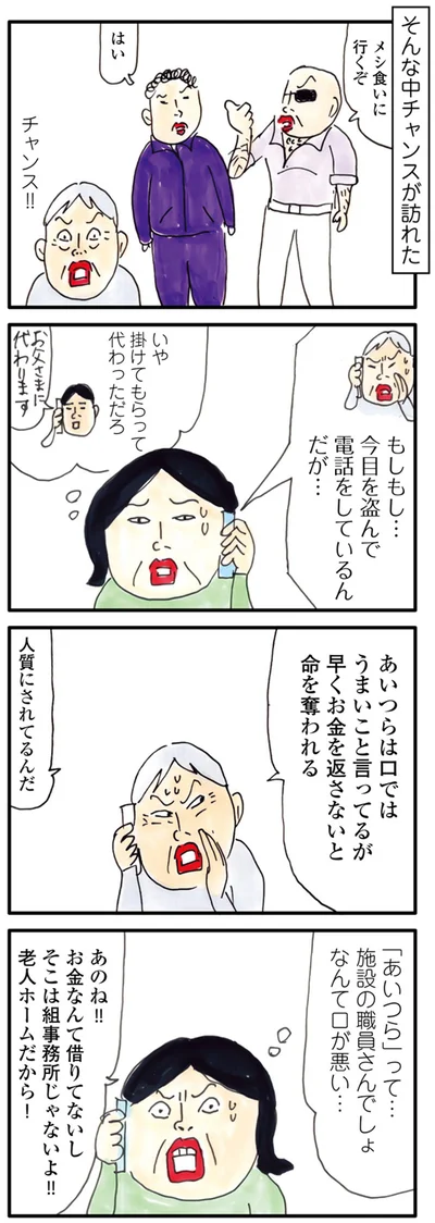 そこは組事務所じゃないよ！！