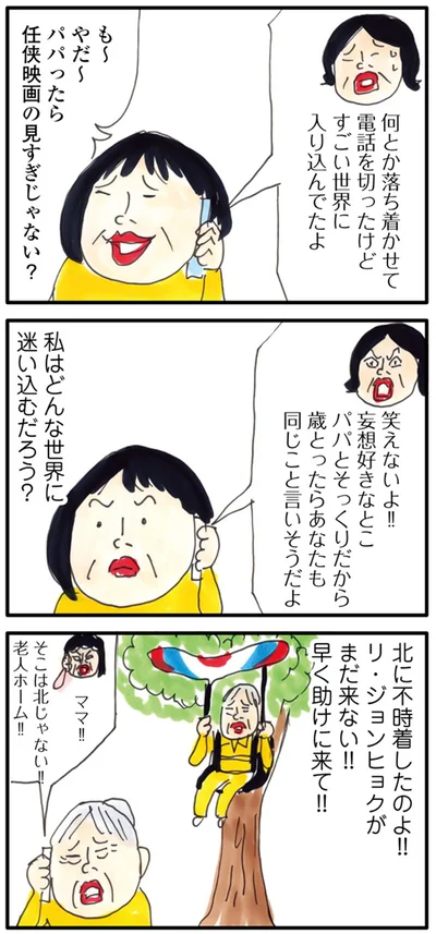 私はどんな世界に迷い込むだろう？