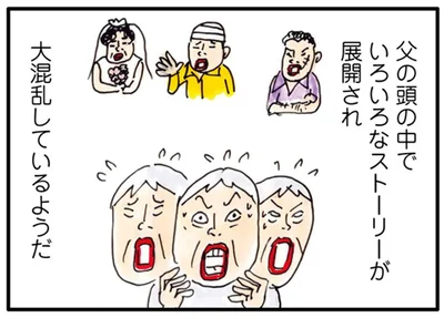 大混乱しているようだ