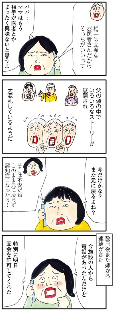 また元に戻るよね？