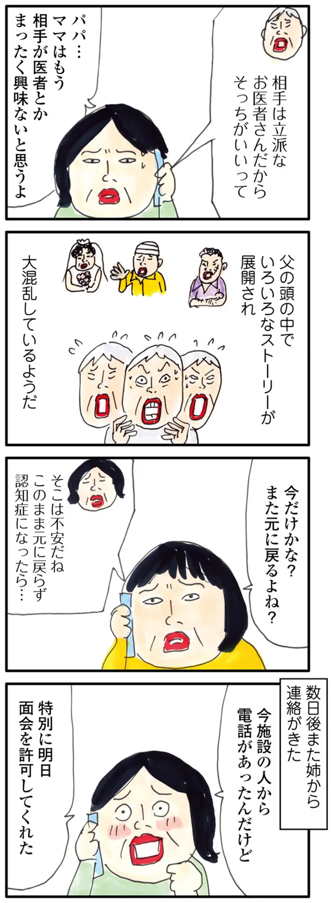 また元に戻るよね？