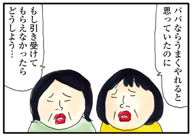 高齢の親が特養に入れなかったら？子世代のシビアな現実／介護ど真ん中！親のトリセツ（10）