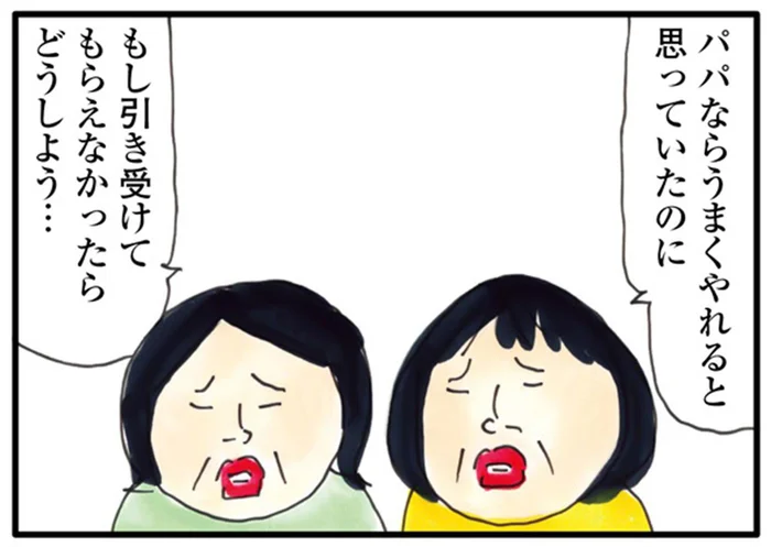 高齢の親が特養に入れなかったら？子世代のシビアな現実／介護ど真ん中！親のトリセツ（10）
