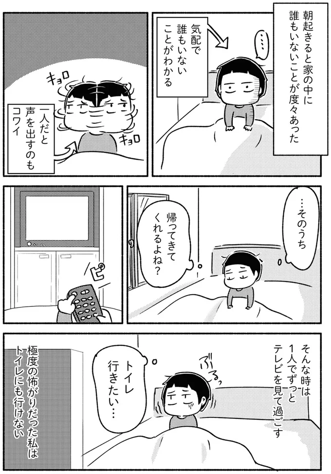 ずっとテレビを見て過ごす