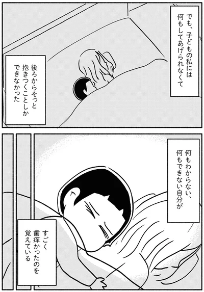 何もわからない