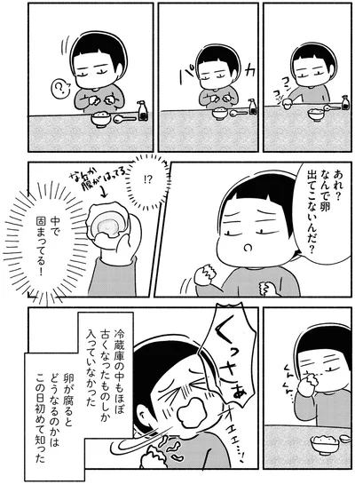 中で固まってる！
