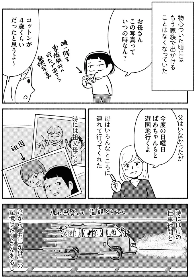 時には母の仕事仲間と