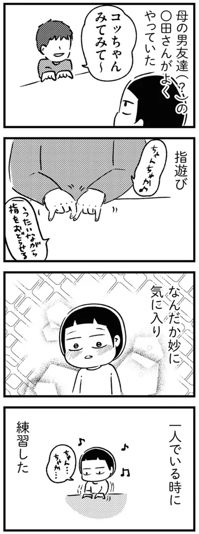 みてみて～