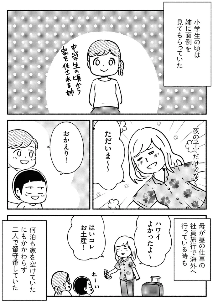 夜の子守だけでなく