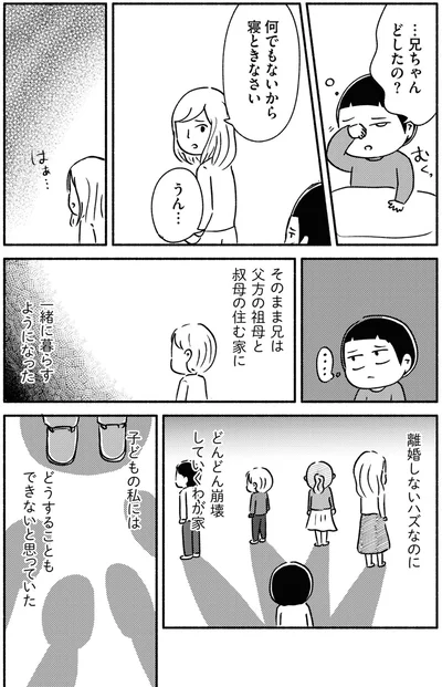 何でもないから