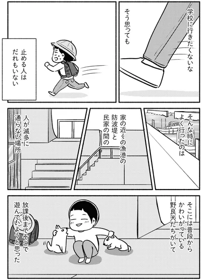 人が滅多に通らない場所