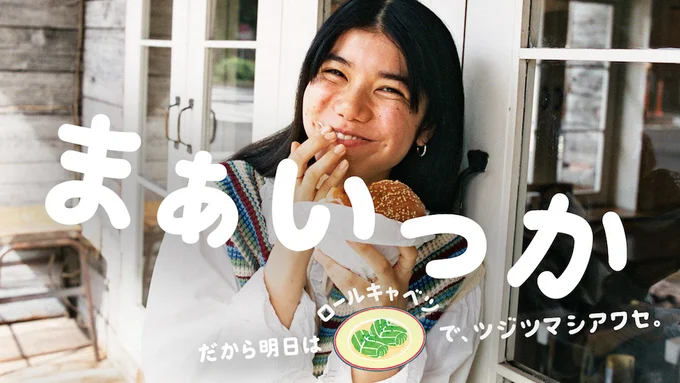 「その時食べたいものを楽しく食べること」を肯定して、Well-beingな食生活を実現