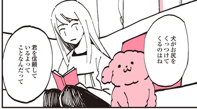 君を信頼しているよってことなんだって