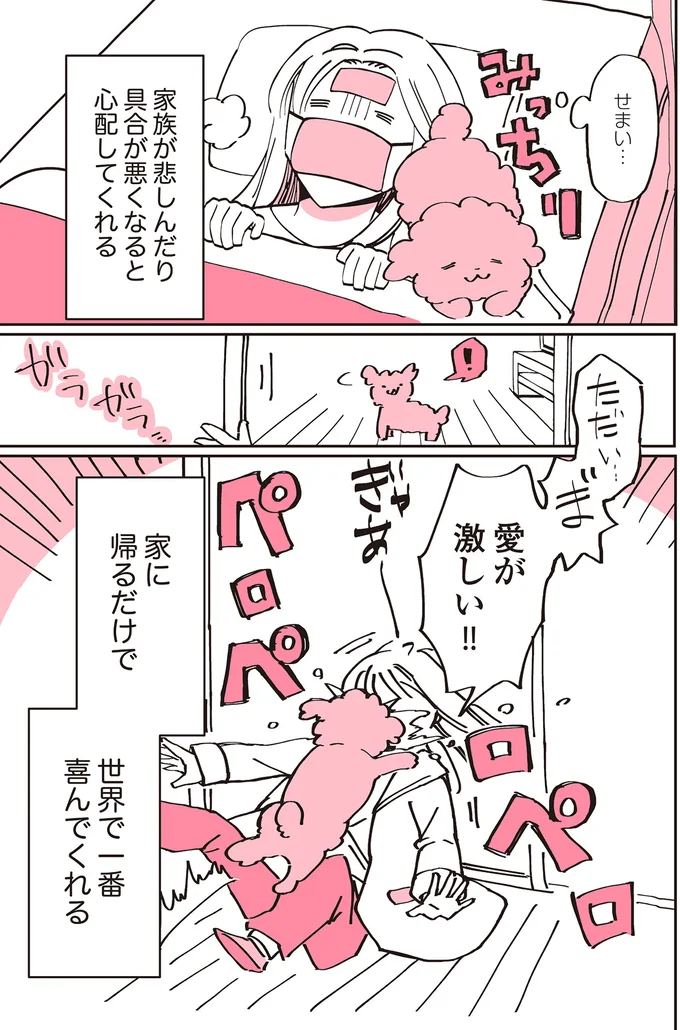 心配してくれる
