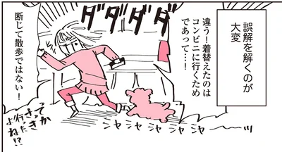 誤解を解くのが大変