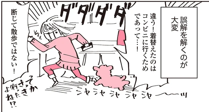 誤解を解くのが大変