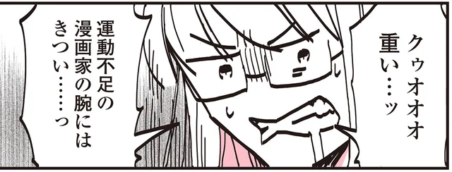 「運動不足の漫画家の腕にはきつい…っ！」トイプードルが繰り出す忍びの術／うちのトイプーがアイドルすぎる。（4）