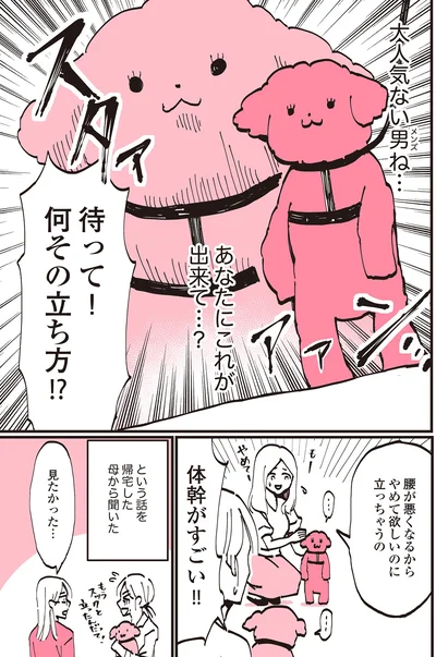 体幹がすごい！！